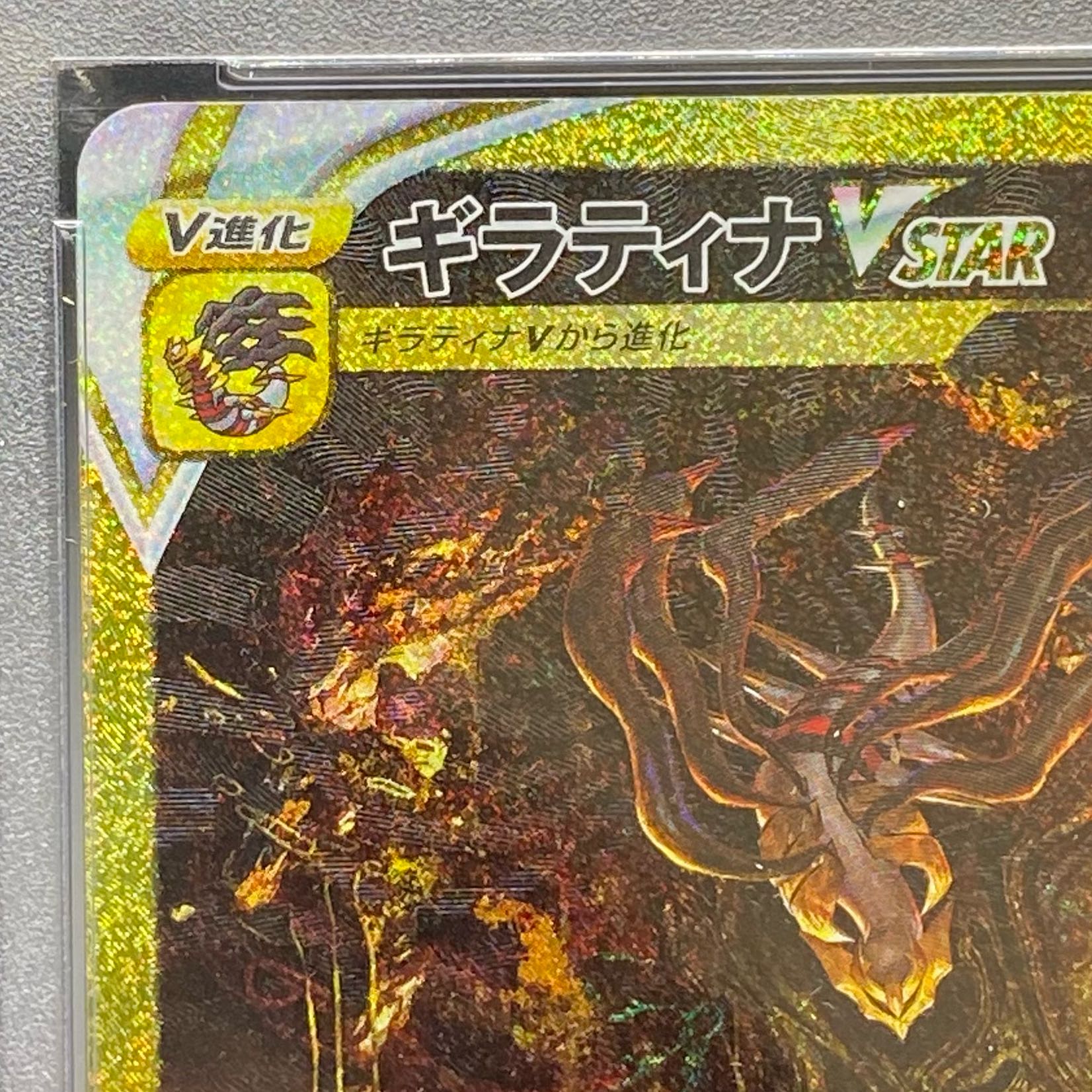 PSA10 GiratinaVSTAR UR 261/172