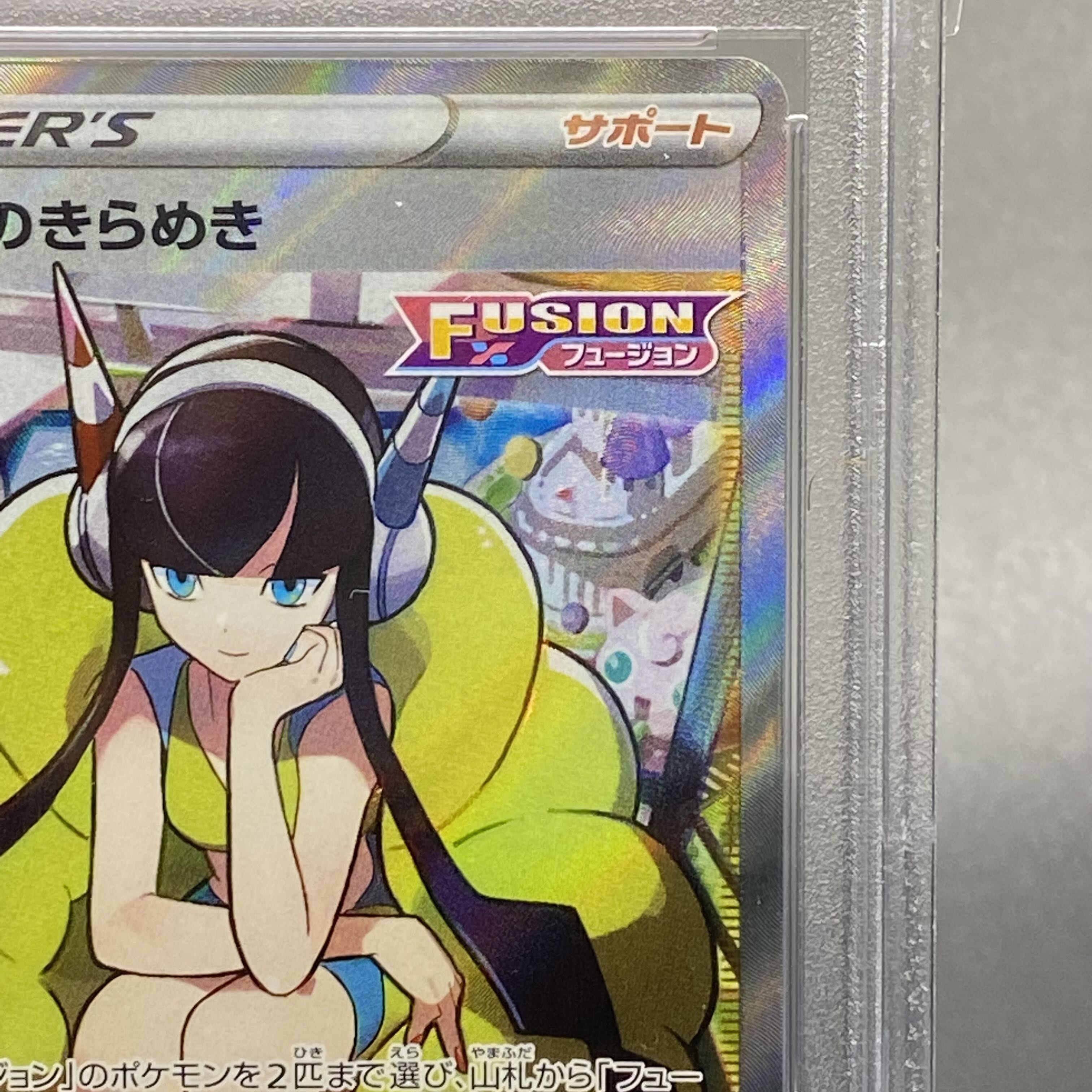 PSA10 Elesa's Glint SR 246/172