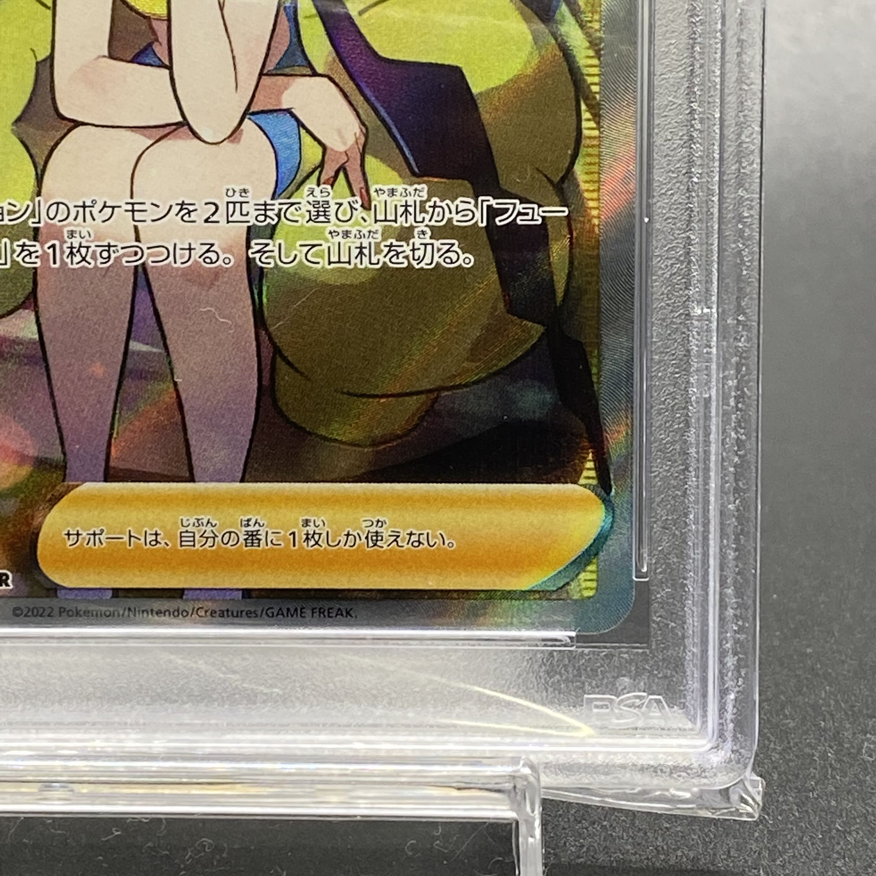 PSA10 Elesa's Glint SR 246/172