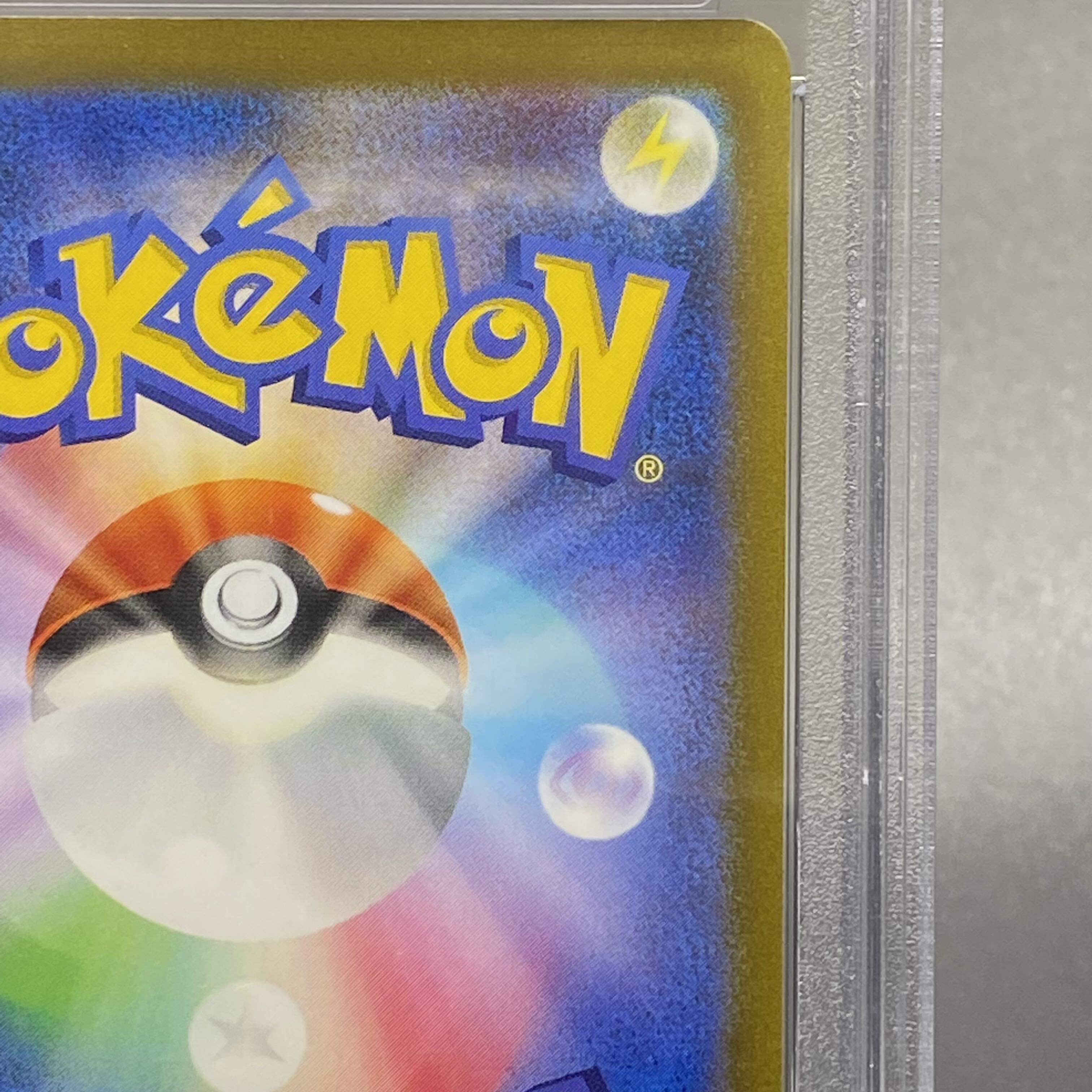 PSA10 Elesa's Glint SR 246/172