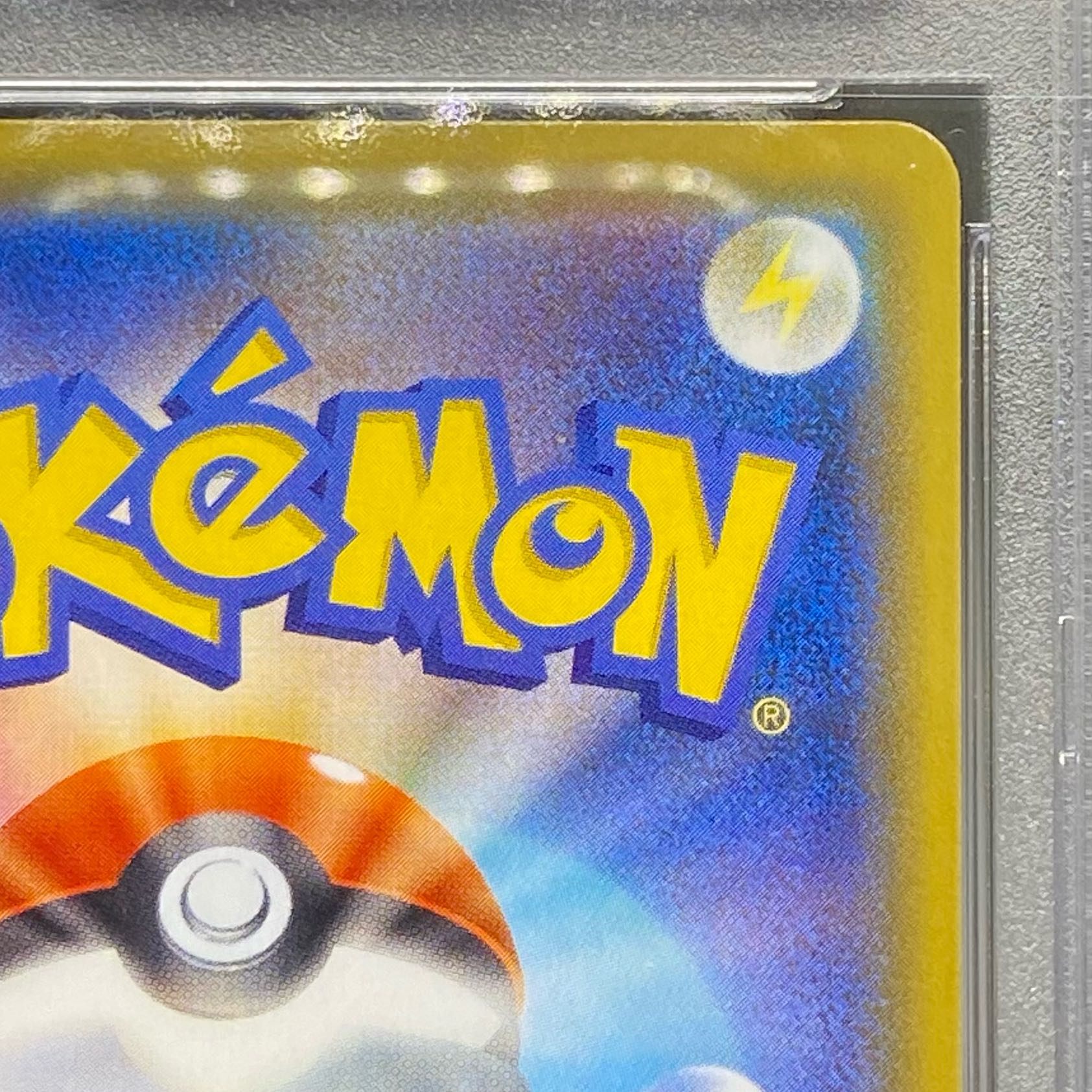 PSA10 ミミッキュV 233/184 1枚の通販 土日祝休 magi公式(委託商品