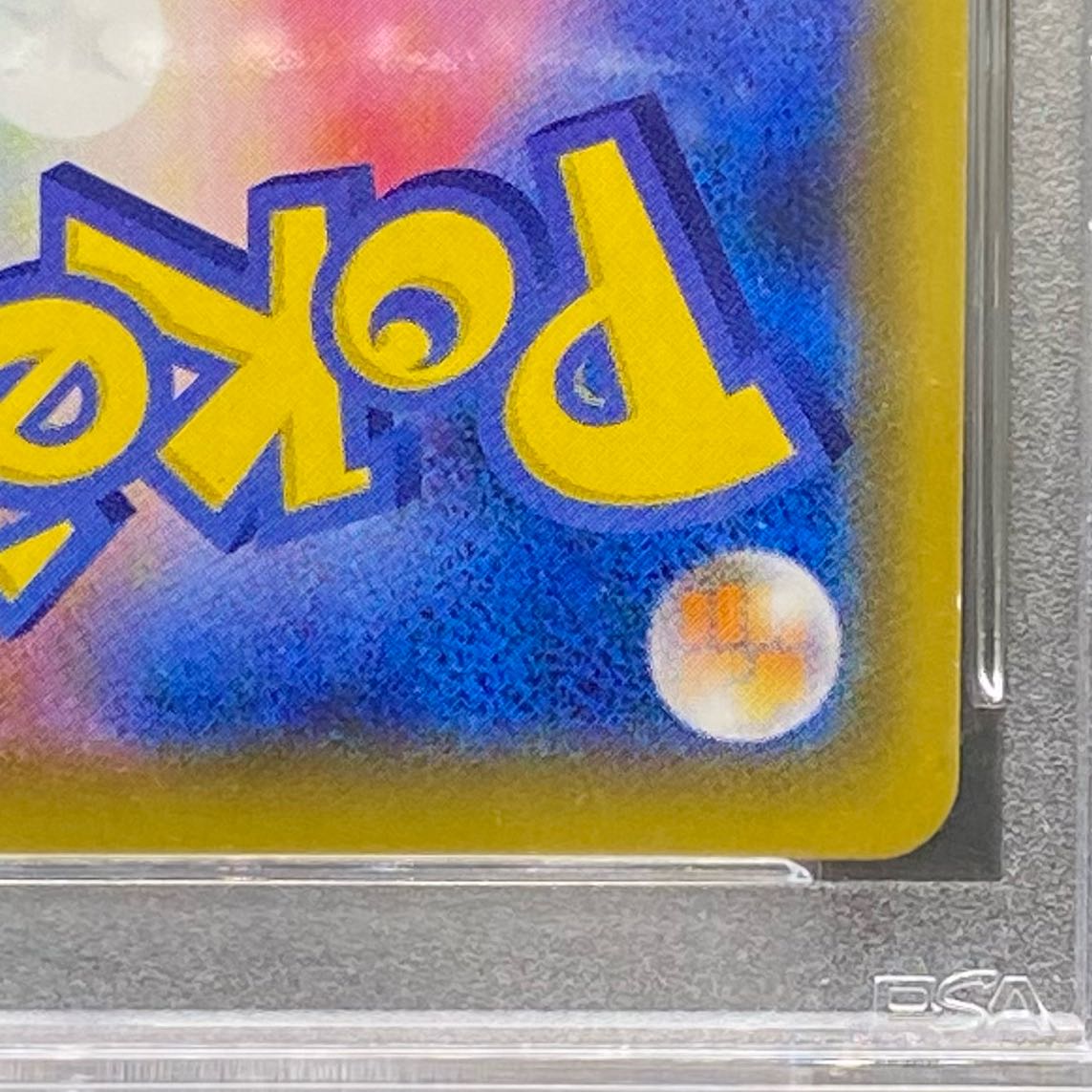 PSA10 ミミッキュV 233/184 1枚の通販 土日祝休 magi公式(委託商品