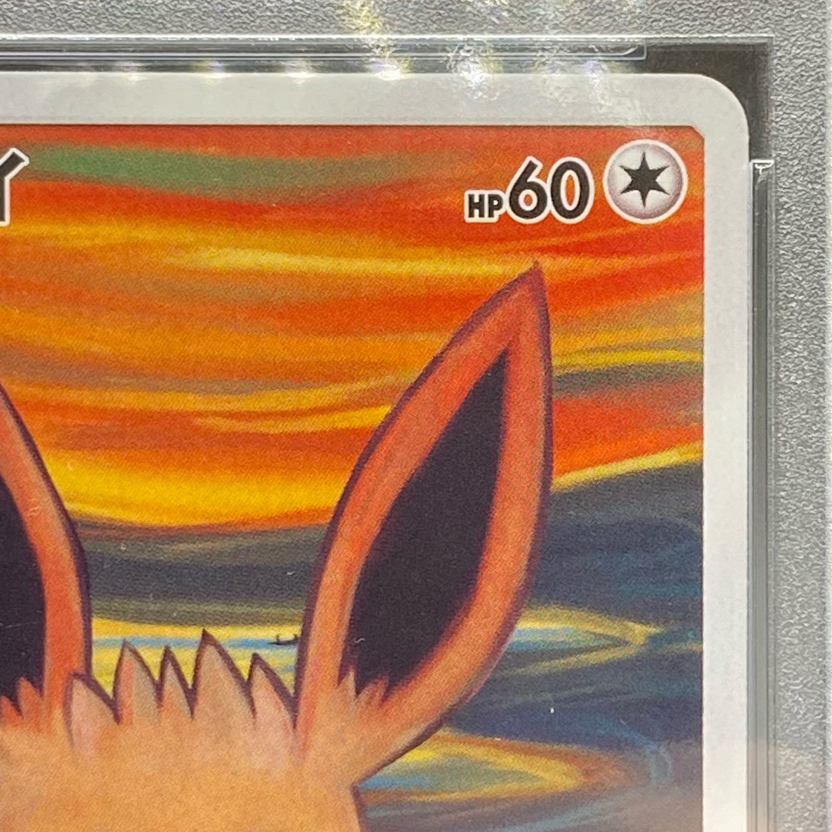PSA9 Eevee PROMO 287/SM-P Munch Eevee