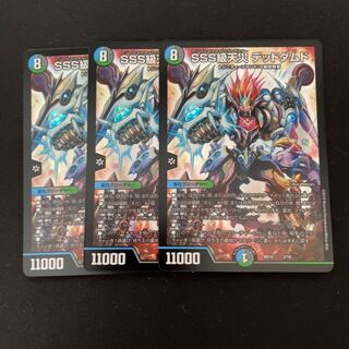 SSS級天災デッドダムド