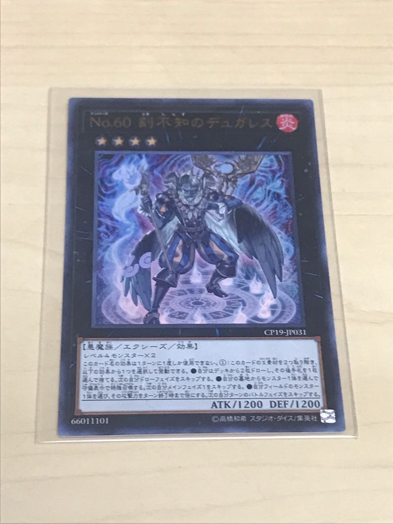 Number 60: Dugares the Timeless Ultra Rare JP031