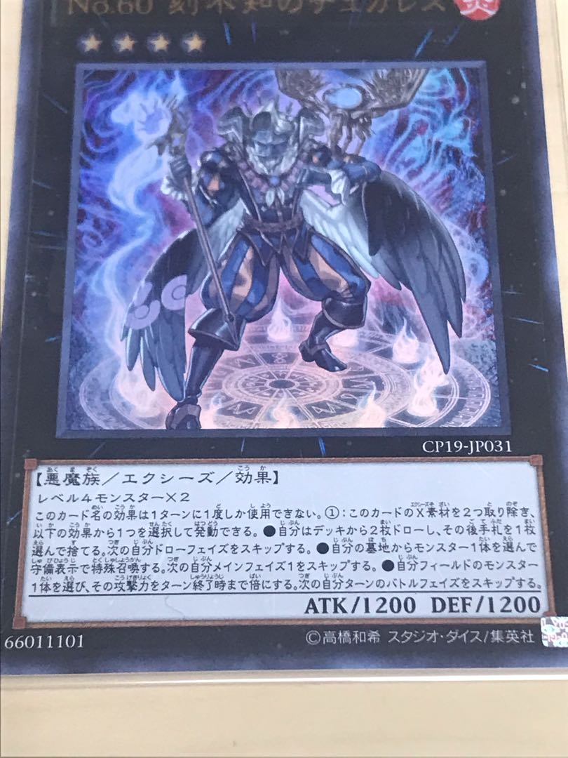 Number 60: Dugares the Timeless Ultra Rare JP031