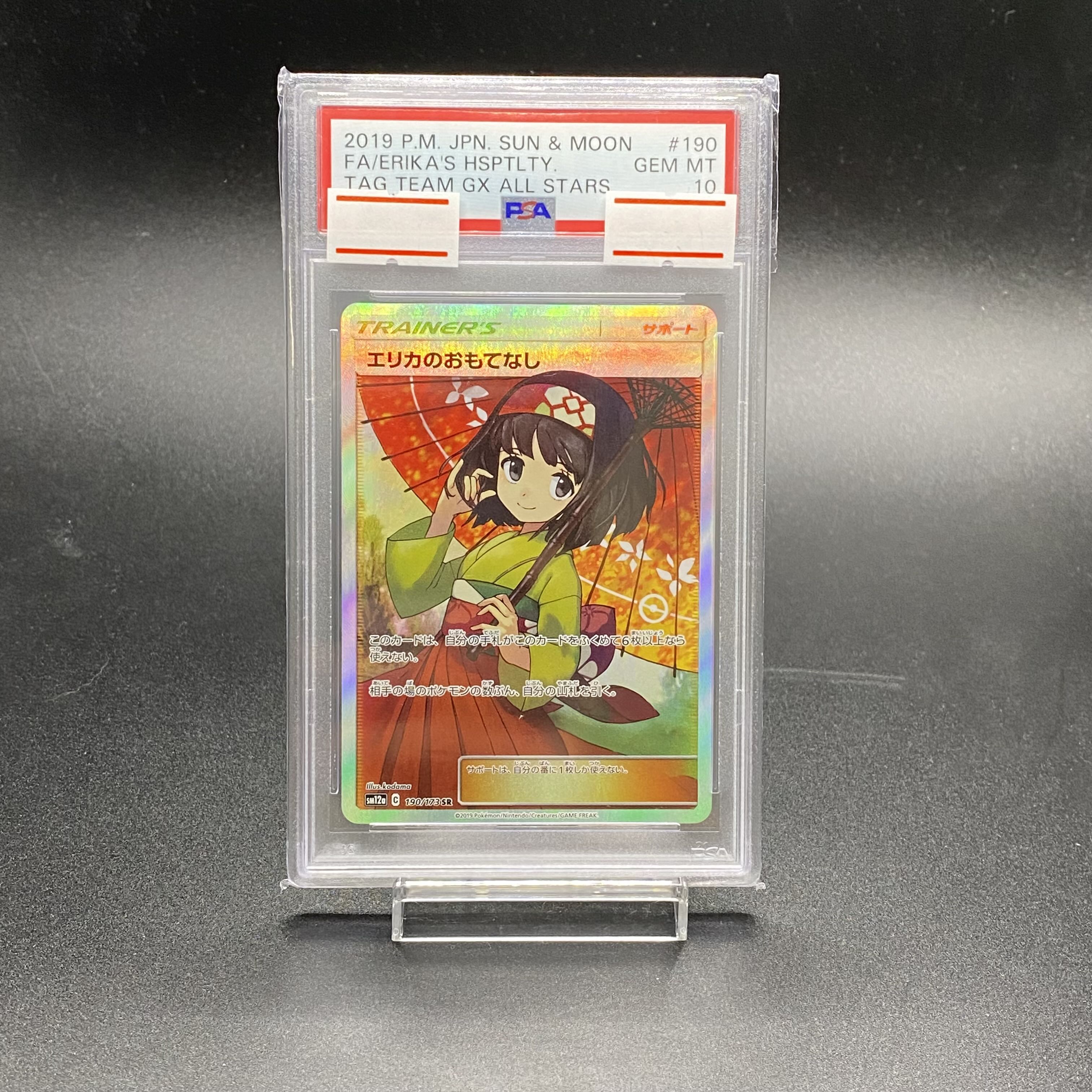 PSA10 Erika's Hospitality SR 190/173