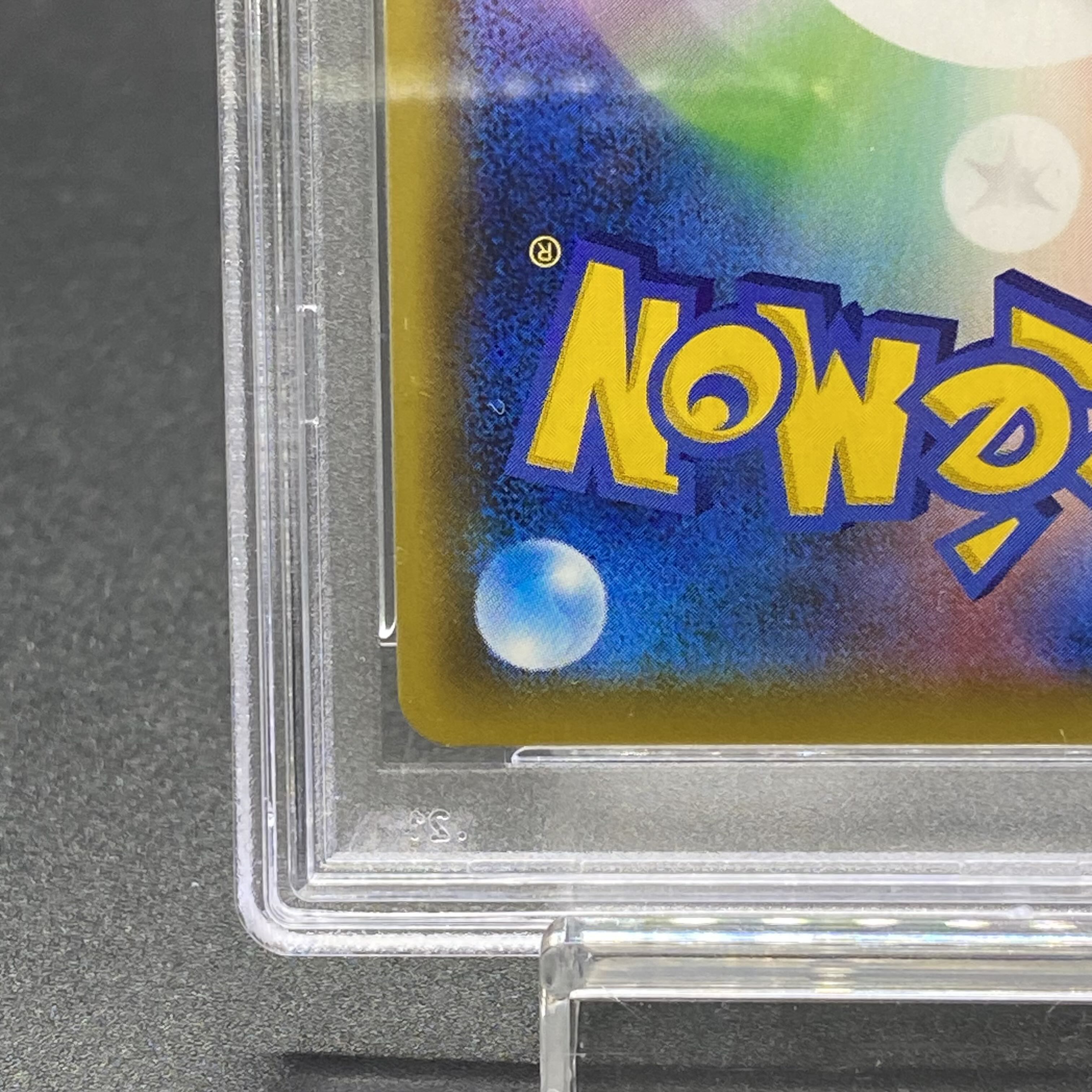 PSA10 Erika's Hospitality SR 190/173