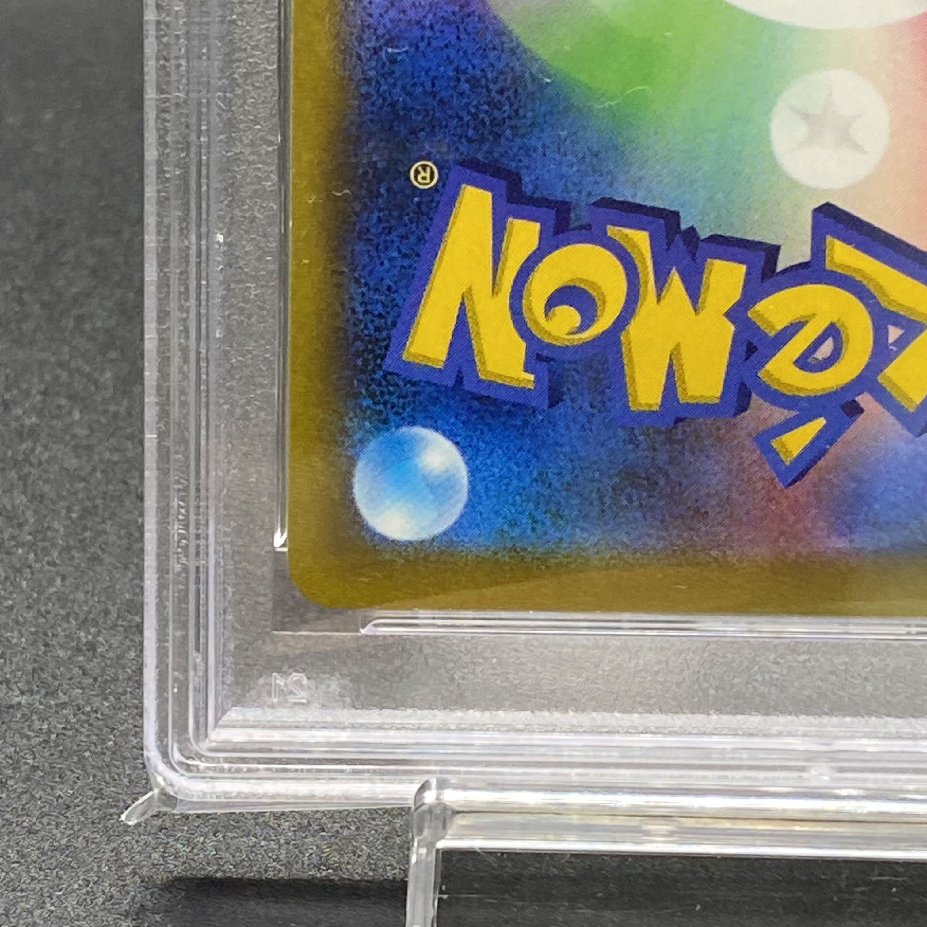 PSA10 StarmieV CSR 083/067