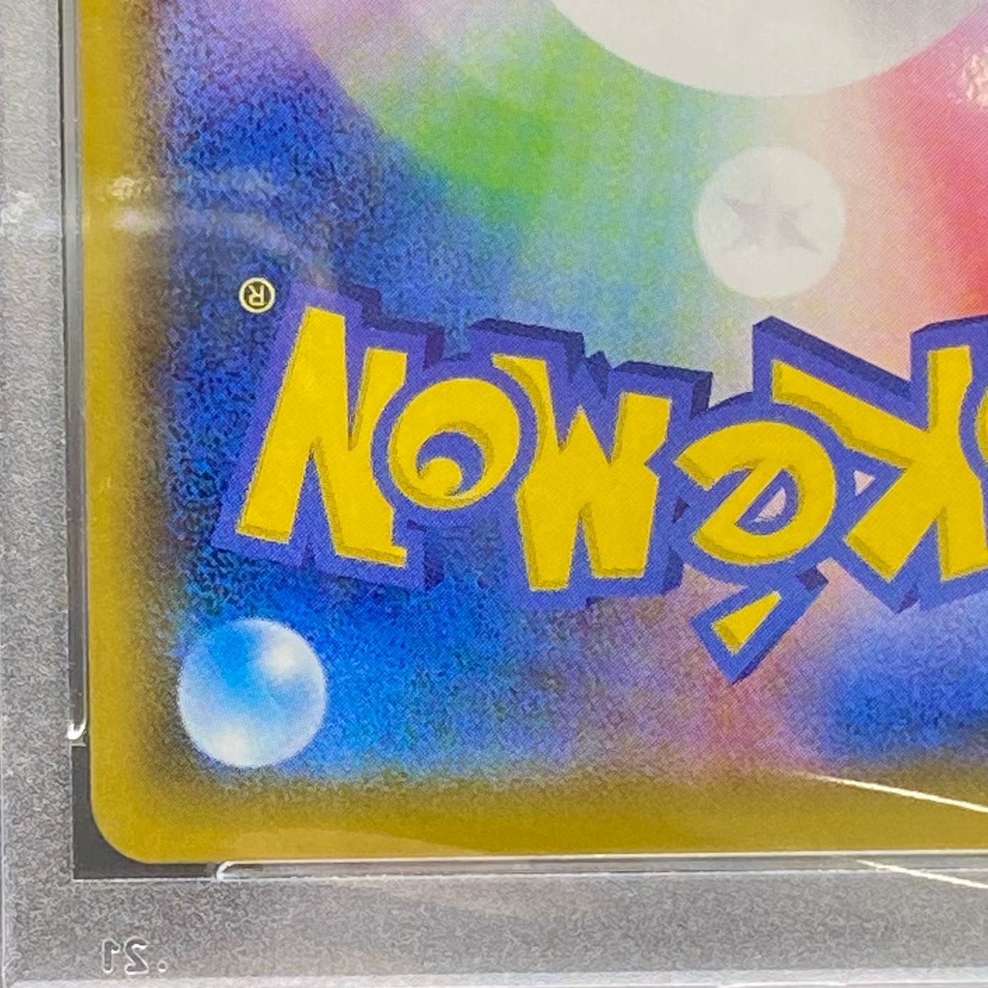 PSA10 ミュウ 25th UR 030/028