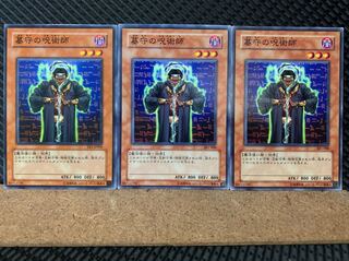 【ぽぽたん】遊戯王 6029 墓守の呪術師 3枚 ノーマル