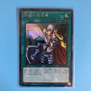 抹殺の指名者 【 遊戯王 ・プレイ用】シークレット