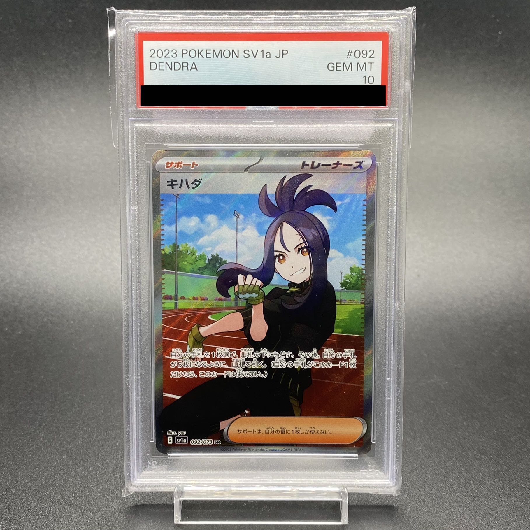 PSA10 KIHADA SR 092/073