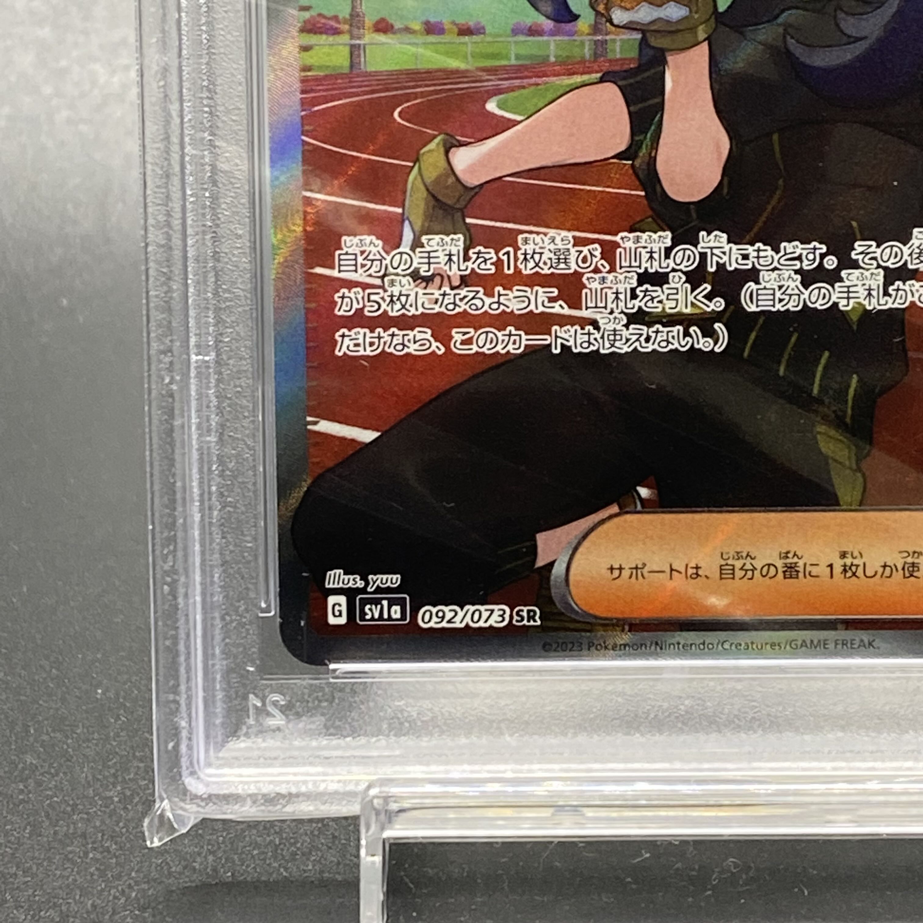 PSA10 KIHADA SR 092/073