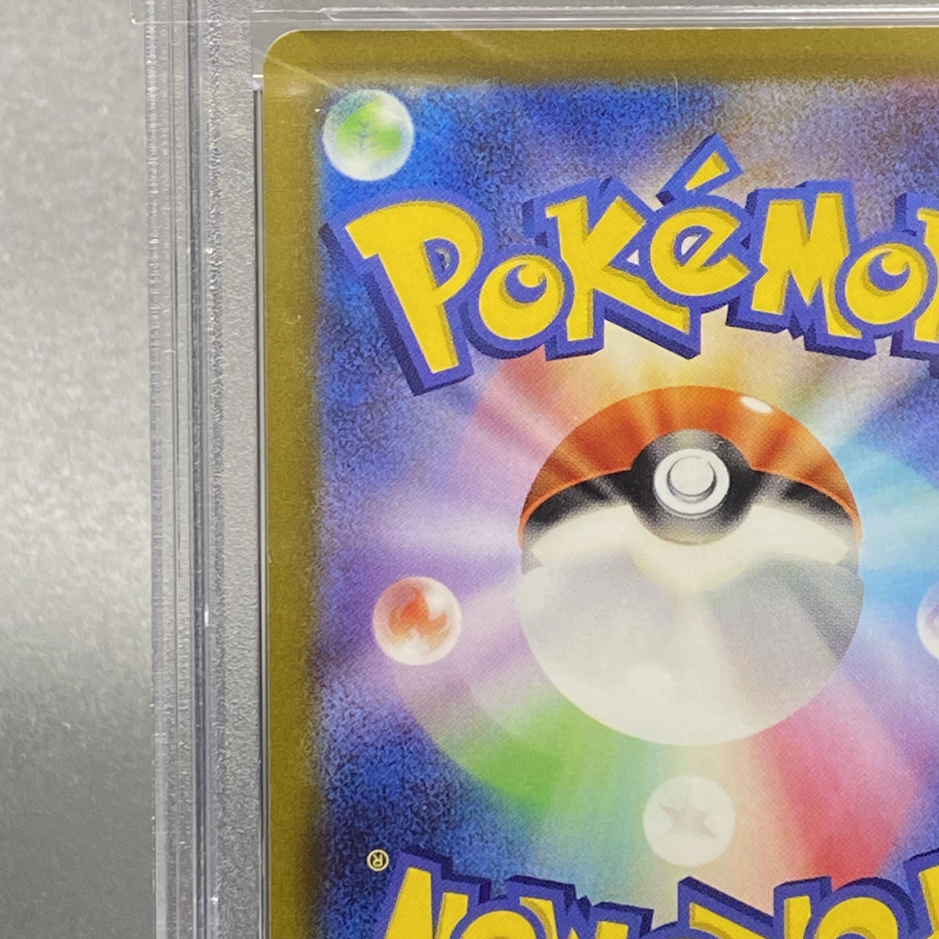 PSA10 KIHADA SR 092/073