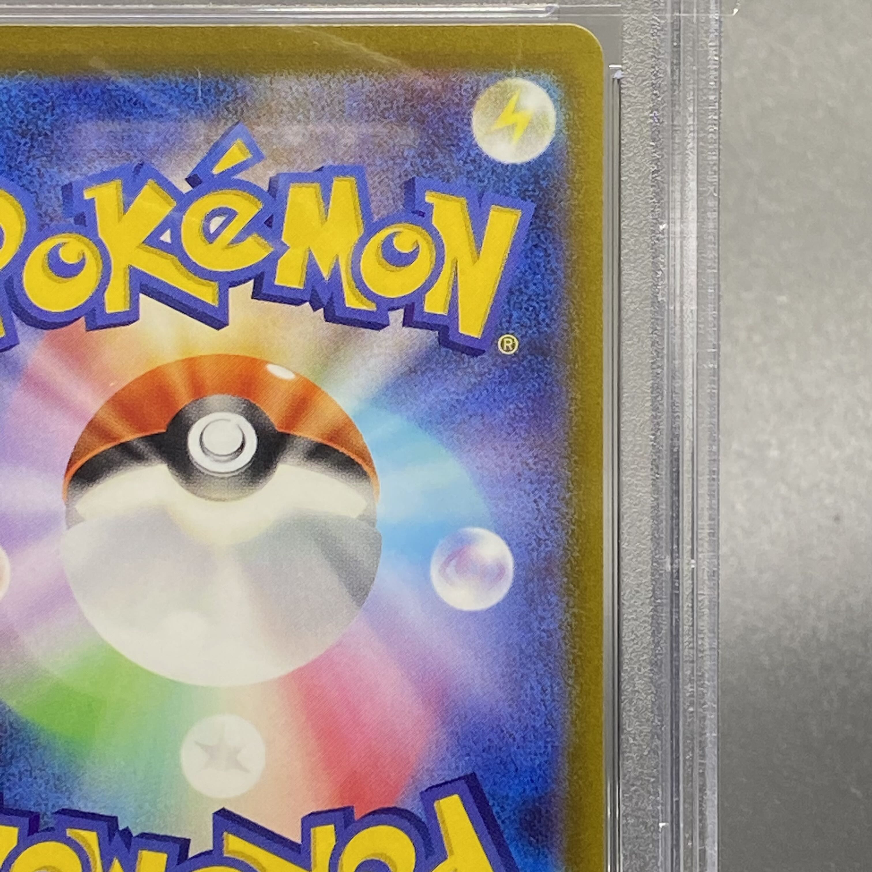 PSA10 KIHADA SR 092/073