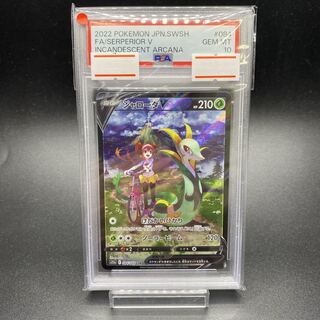 PSA10 SerperiorV CSR 084/068