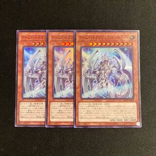 k69 Armed Dragon LV10-Ho Wight Super Rare Set of 3 Yu-Gi-Oh Treasure