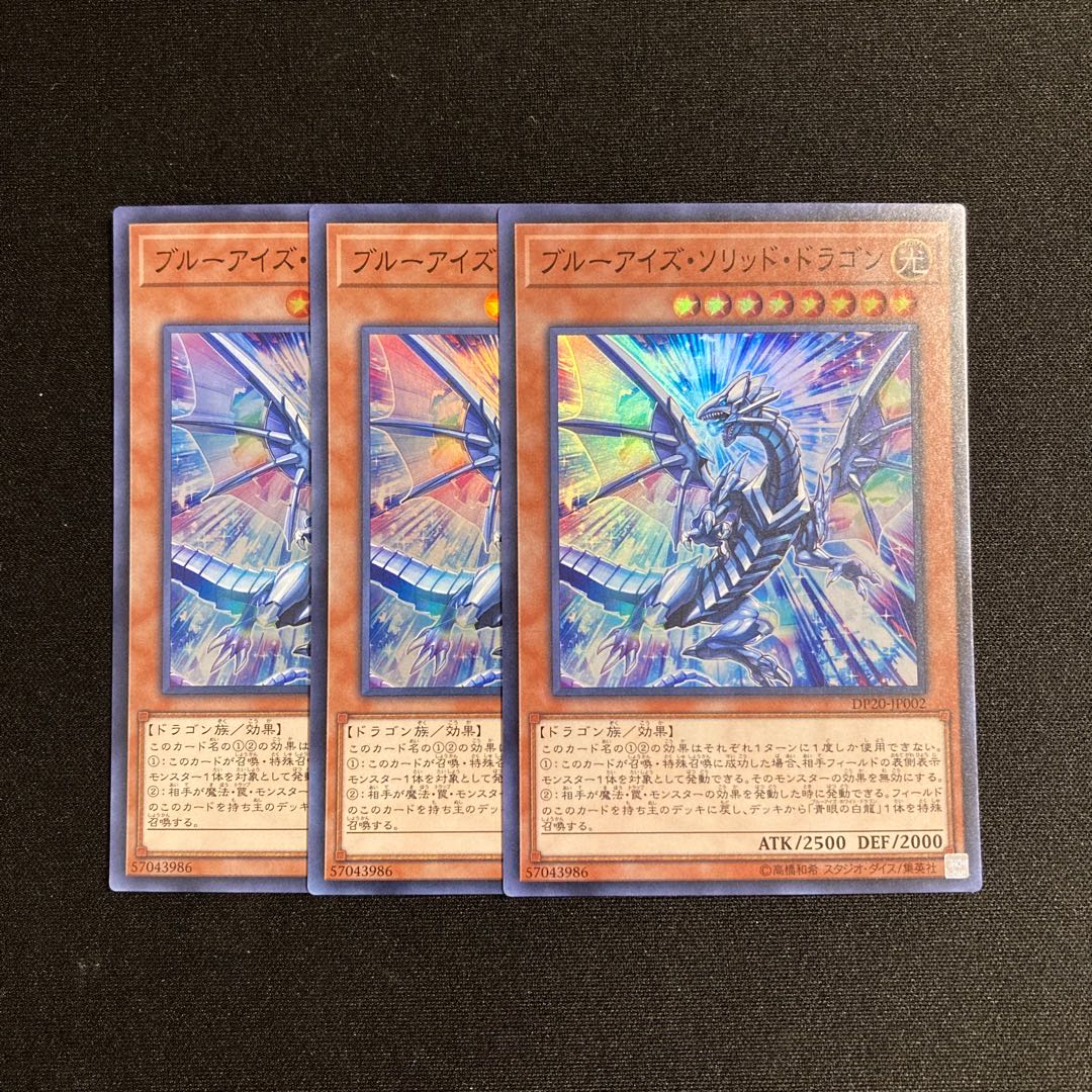 k84 Blue-Eyes Solid Dragon Super Rare 3-card set, Yu-Gi-Oh!