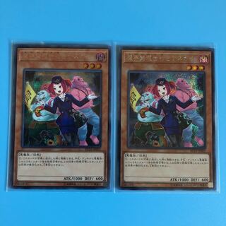 魔界発現世行きデスガイド ×2【 遊戯王 ・プレイ用】シークレット