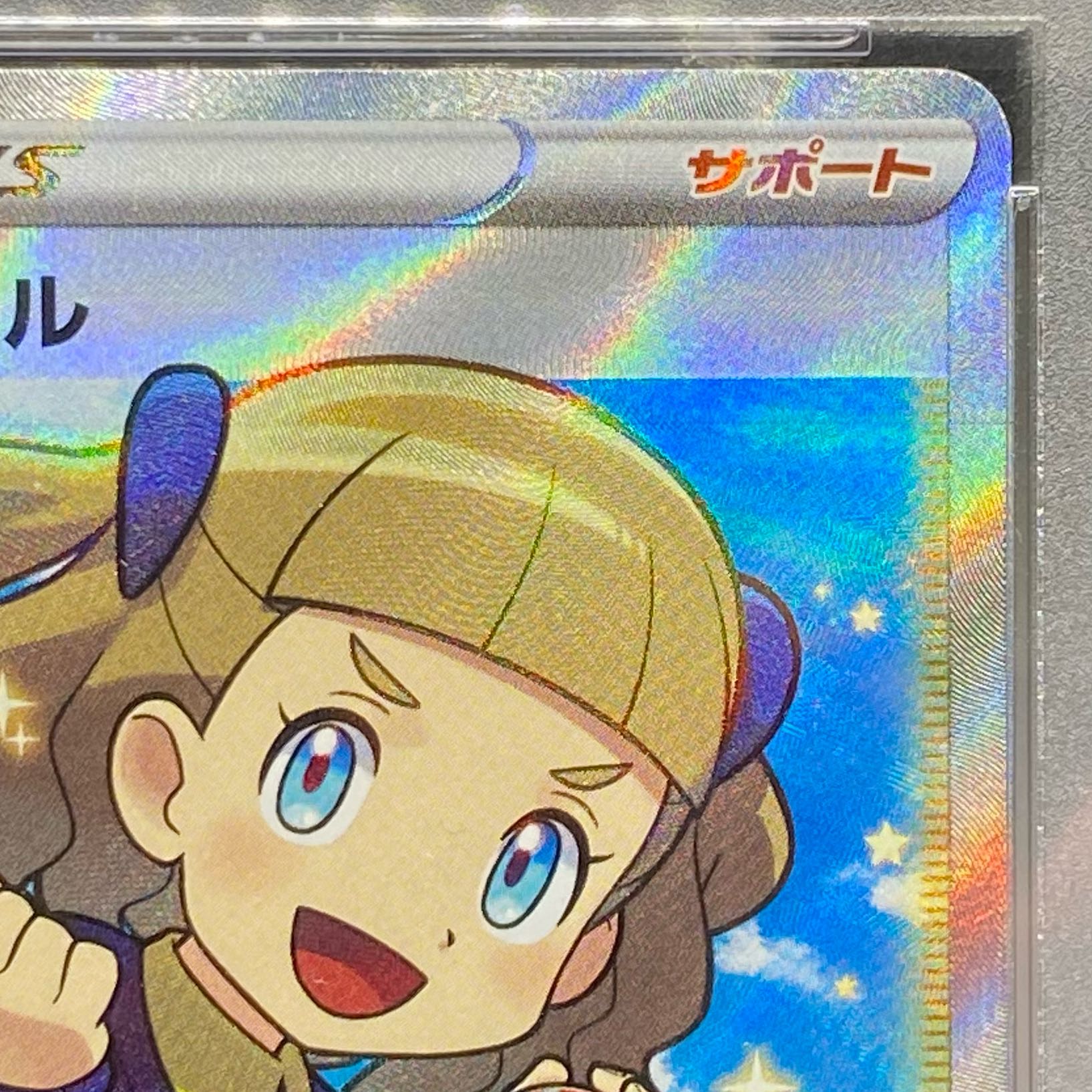 PSA10 Schoolgirl SR 078/067