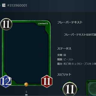 S Card Green 1 card