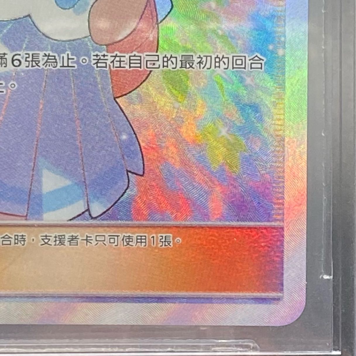 BGS9.5 Lillie SR 159/158 Chinese version Ganba Lillie