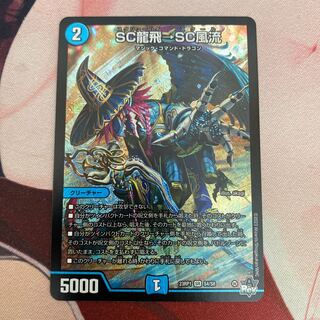 SC Ryuhei → SC Furyu SR S4/S8