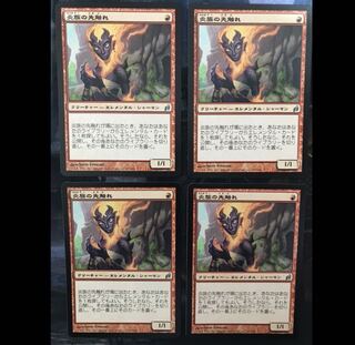 炎族の先触れ　日本語版　4枚セット