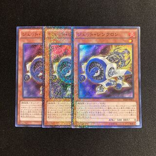 k174 Jet Synchron Super Rare 3-card set Yu-Gi-Oh!