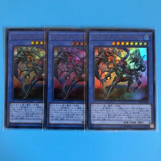 リヴェンデット・エグゼクター ×3【 遊戯王 ・プレイ用】Ultra