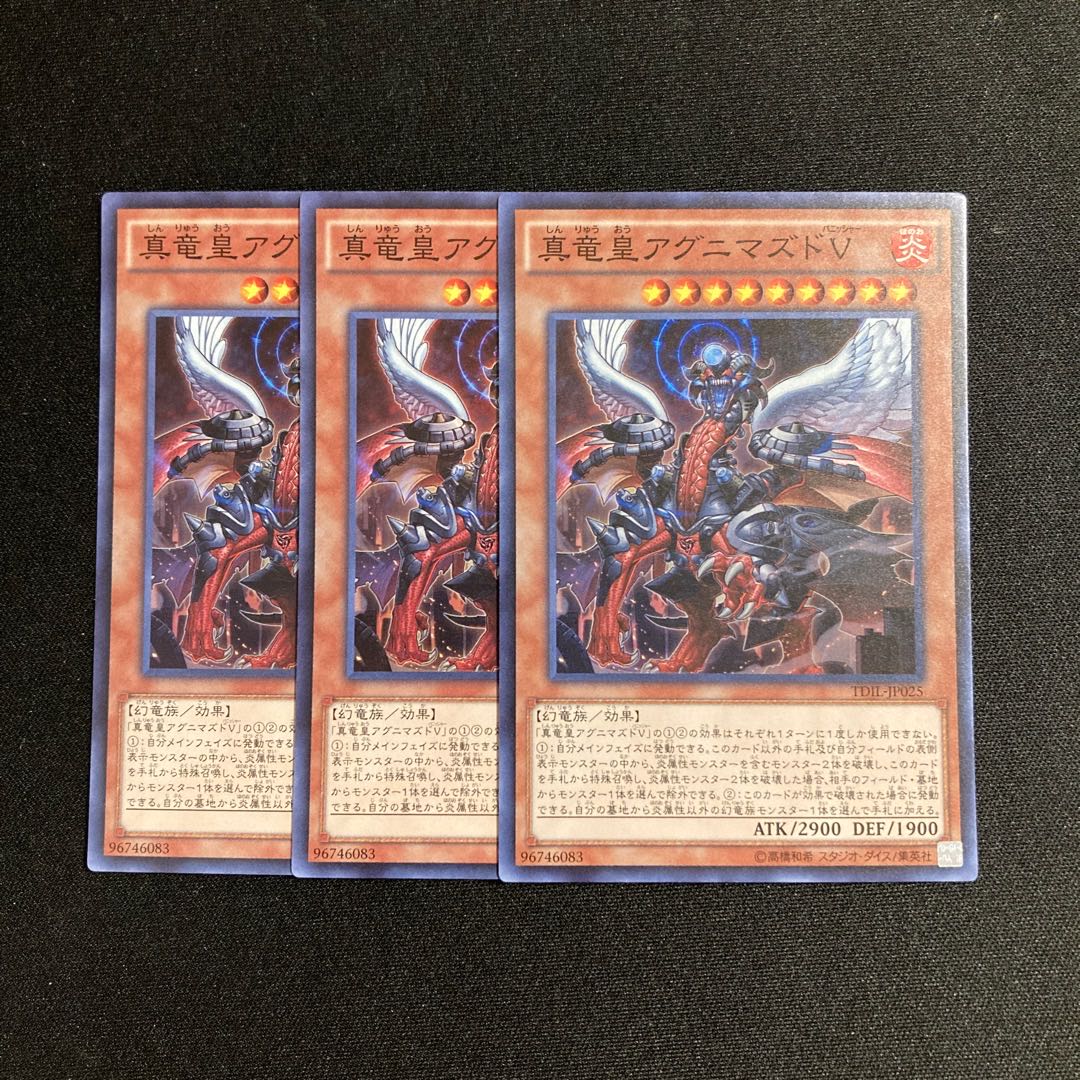 k182 True King Agnimazud, the Vanisher Super Rare 3-card set, Yu-Gi-Oh Treasure