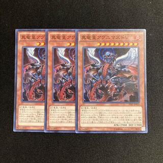 k182 True King Agnimazud, the Vanisher Super Rare 3-card set, Yu-Gi-Oh Treasure