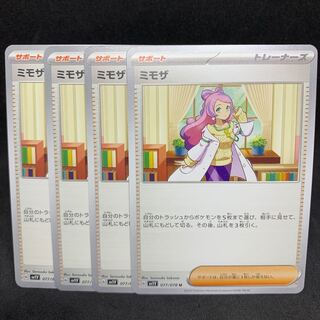 Mimosa U 077/078 Normal