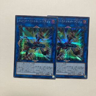Triple Burst Dragon