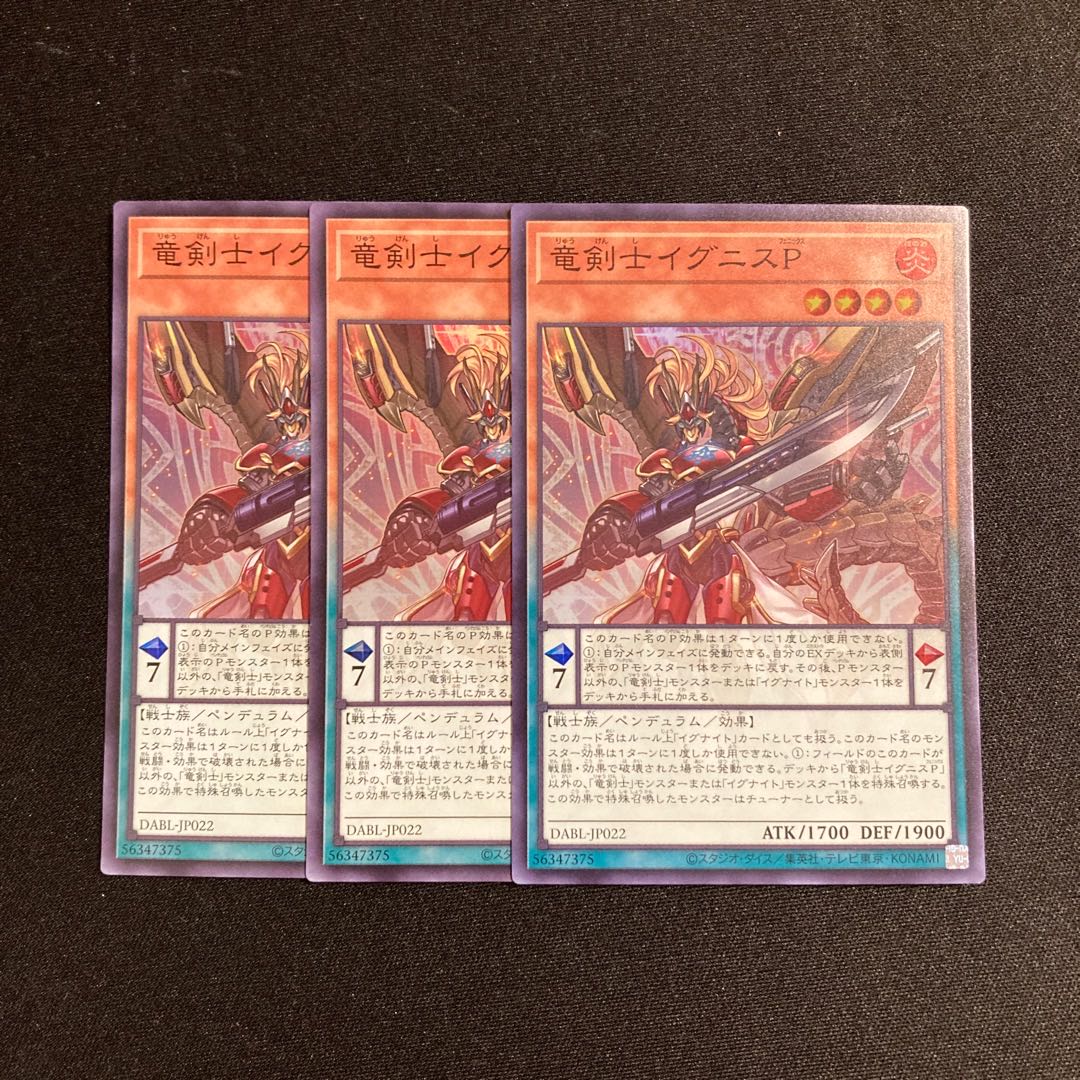 k188 Dragon Swordsman Ignis P Super Rare 3-card set, Yu-Gi-Oh Treasure