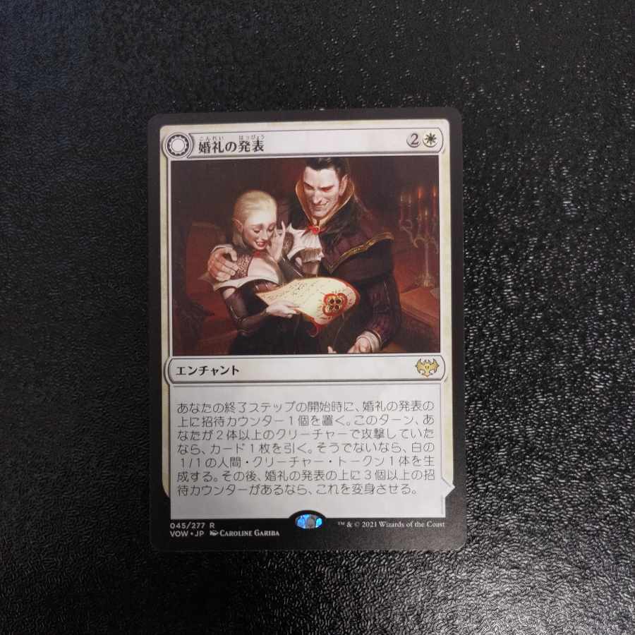 Ships within 48 hours of winning bid] Wedding Announcement Rare