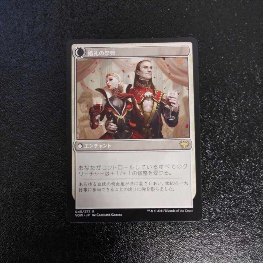 Ships within 48 hours of winning bid] Wedding Announcement Rare