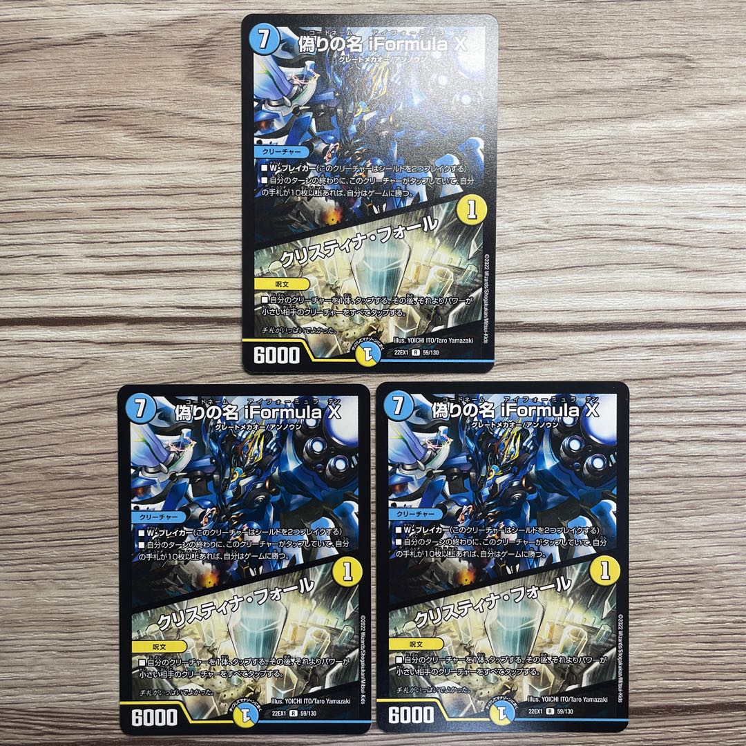 Jilt's name iFormula X｜Ku Squirrel Tina Faure R 59/130 3pcs