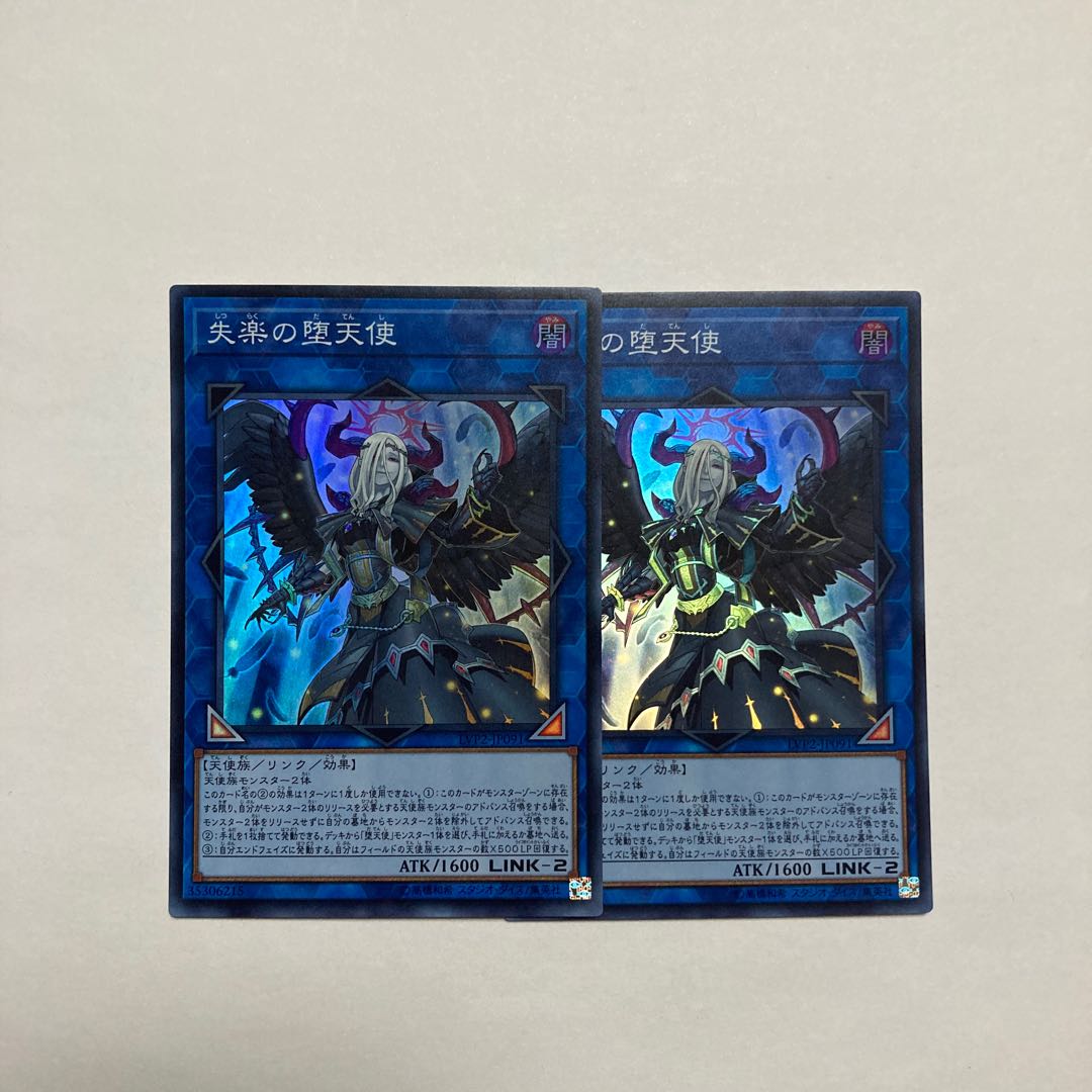 Condemned Darklord Super Rare JP091