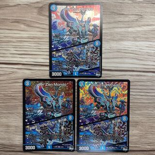 der'Zen Mondo｜Special Killer: The Trace of a Dream SR S3/S8 3 sheets