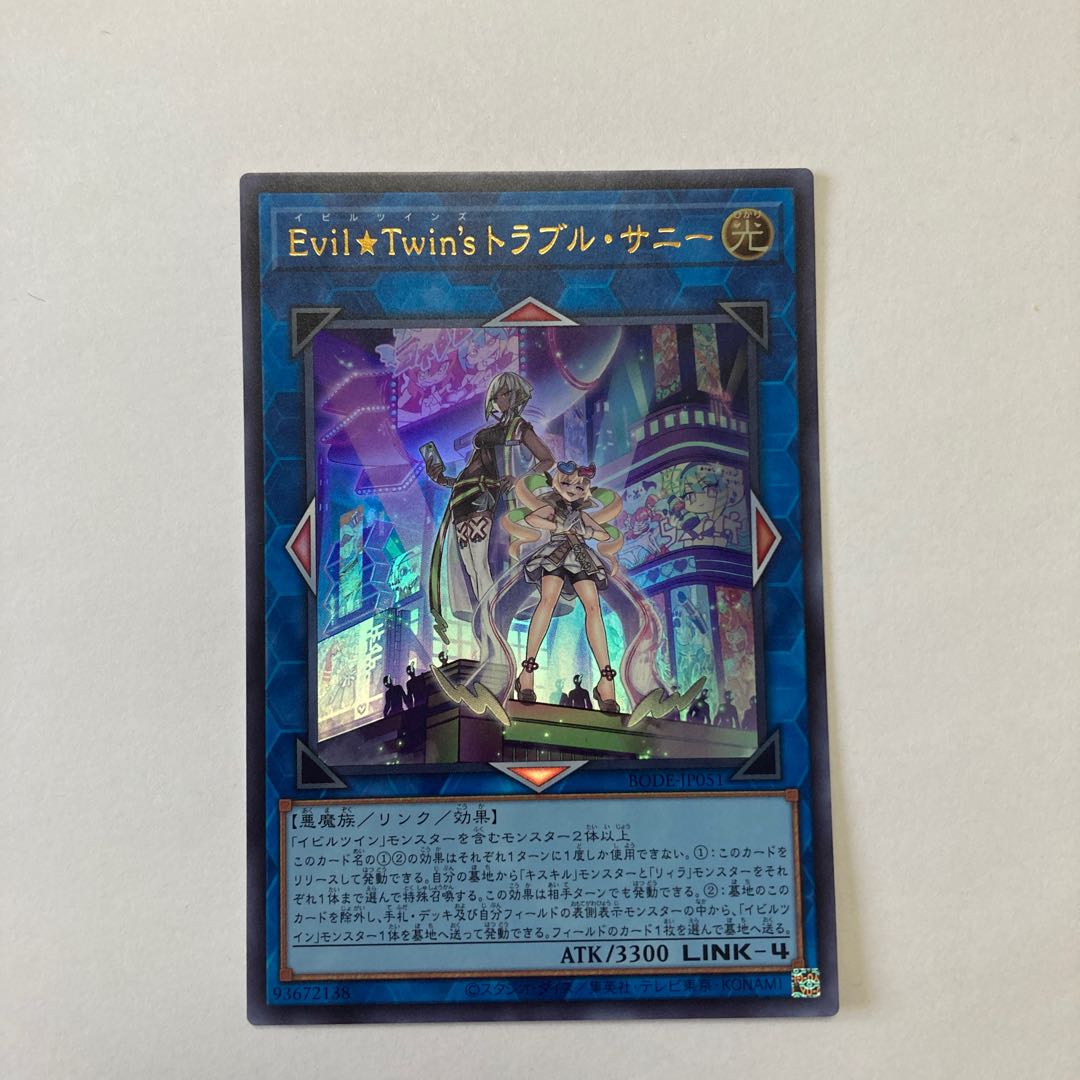 Evil★Twin’s トラブル・サニー ウルトラレア JP051