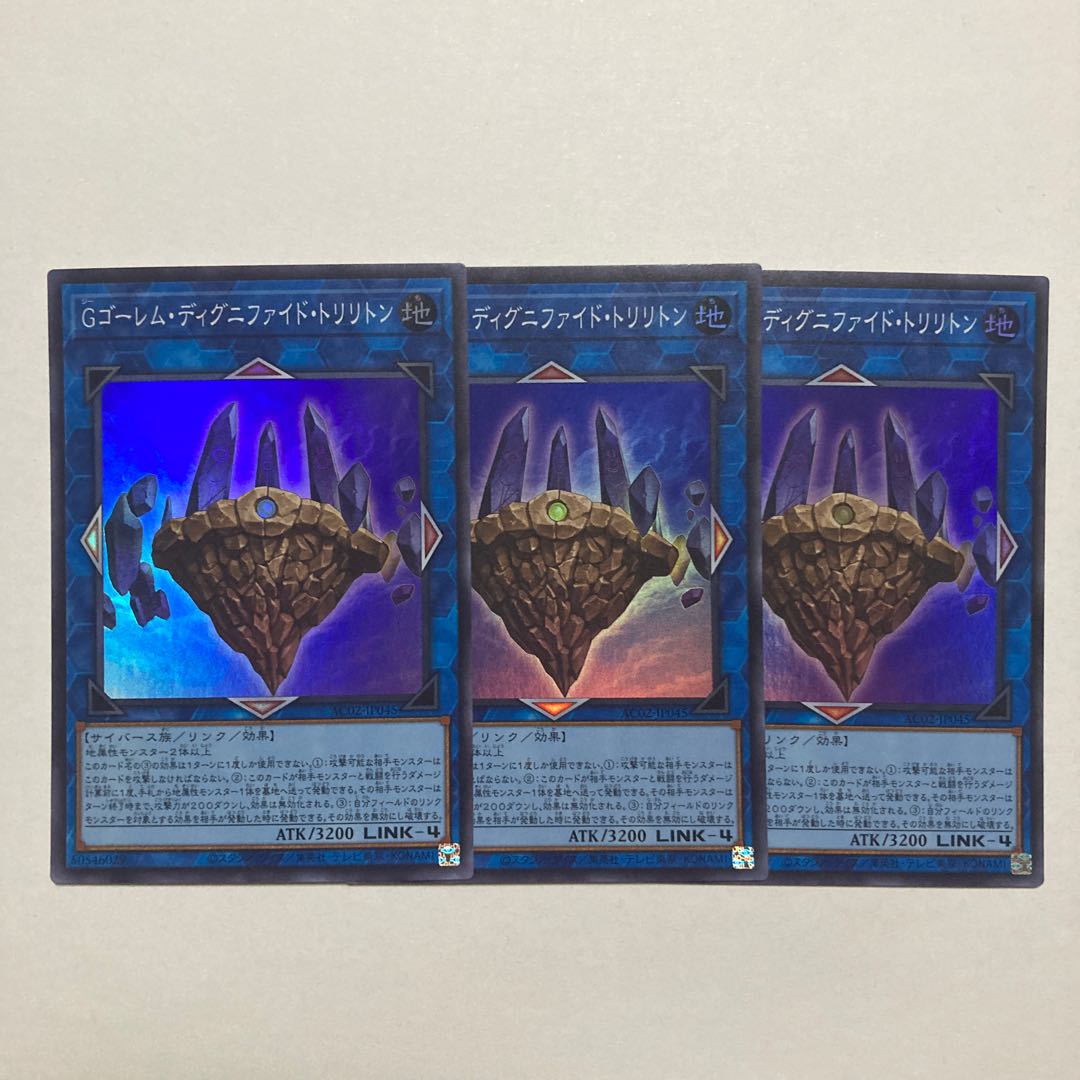 GBrain Golem Dignified Trilithon Super Rare JP045
