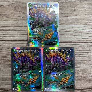 闘争類拳嘩目 ステゴロ・カイザー｜お清めシャラップ　3枚