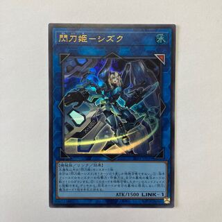 Sentouhime-Shizuku Ultra Rare JP039