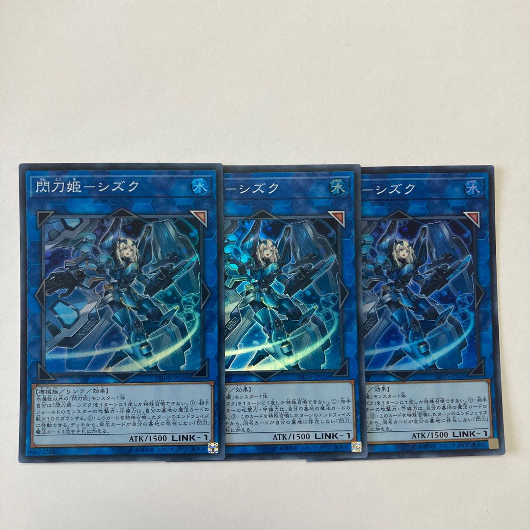 Sentouhime-Shizuku Super Rare JP028