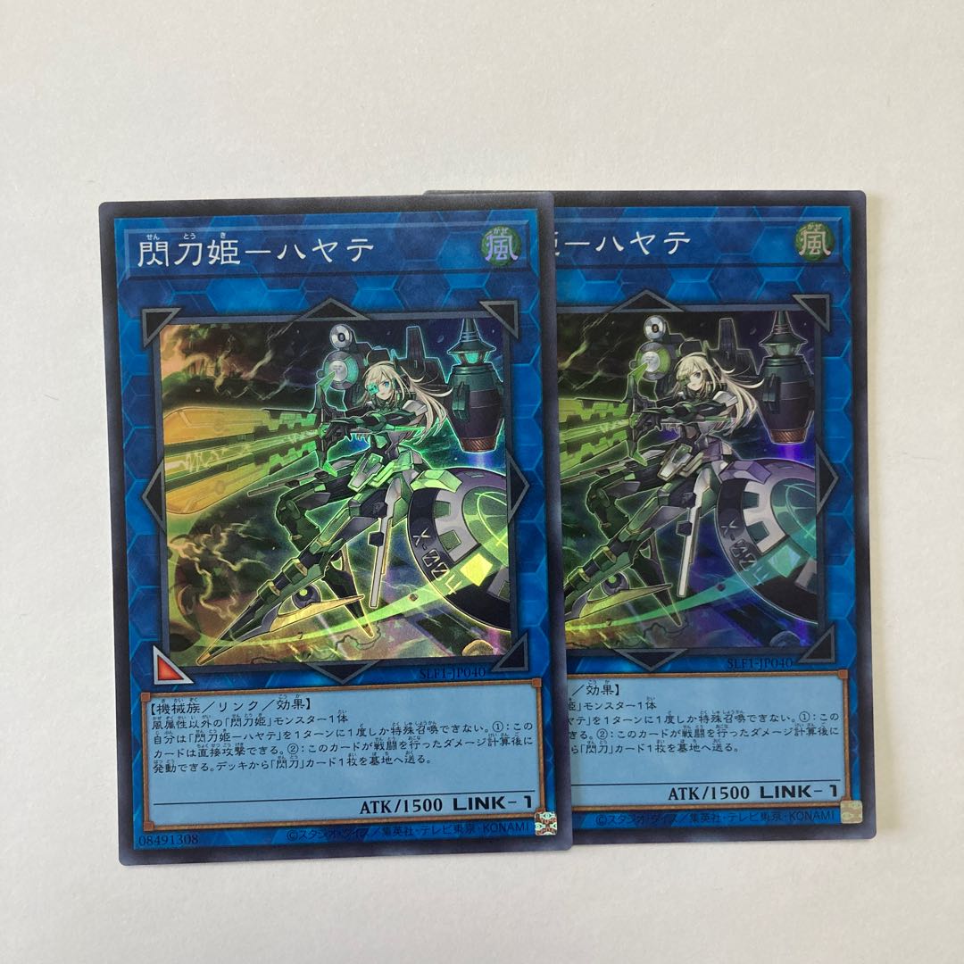 Senkohime-Hayate Super Rare JP040