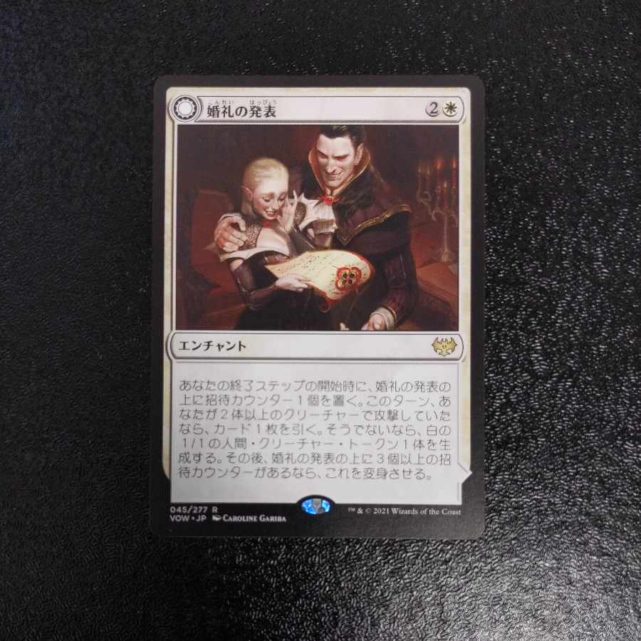 Ships within 48 hours of winning bid] Wedding Announcement