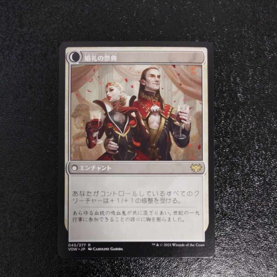 Ships within 48 hours of winning bid] Wedding Announcement