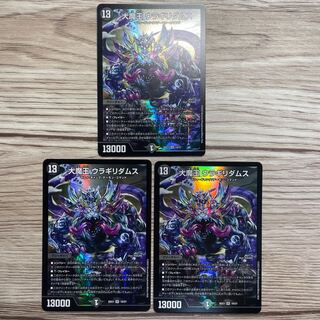 Daimajo Uragilidamus SR 19/27 3 copies